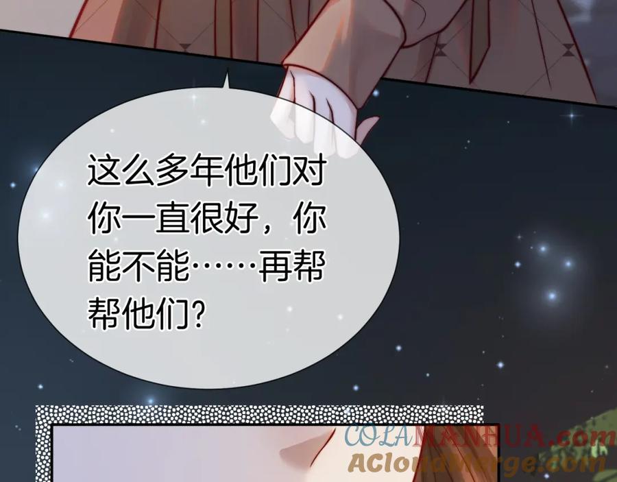 一夜沉婚 - 第2话 顾念怀孕？ - 第21张图