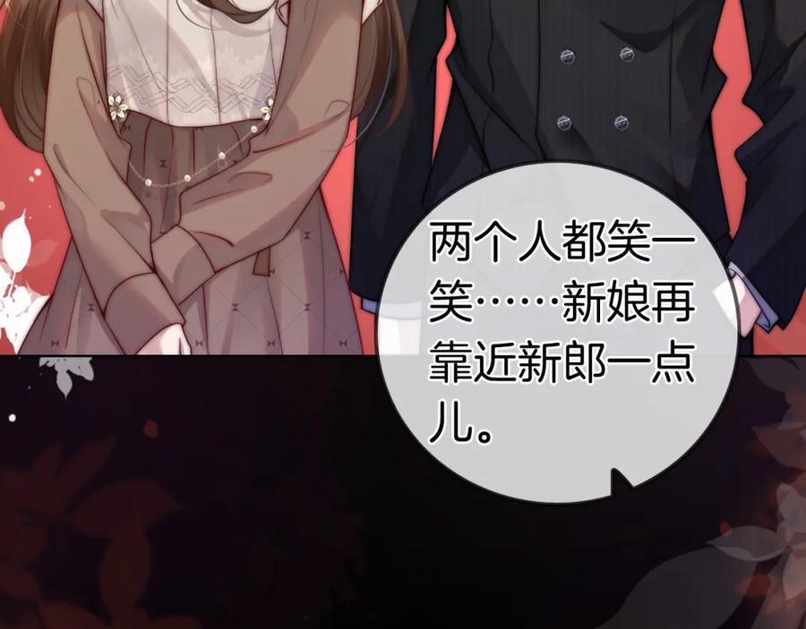 一夜沉婚 - 第2话 顾念怀孕？ - 第124张图