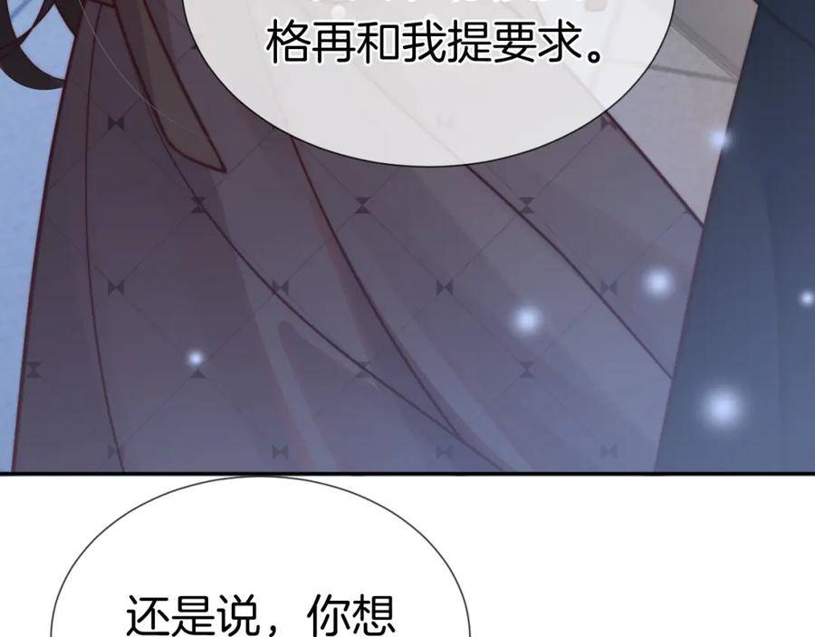 一夜沉婚 - 第2话 顾念怀孕？ - 第26张图