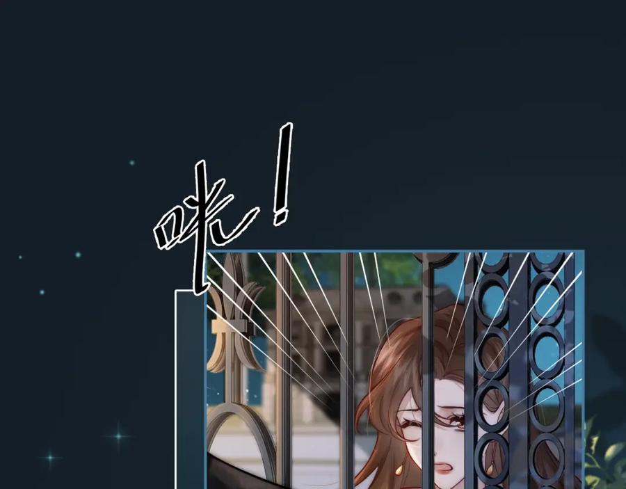 一夜沉婚 - 第2话 顾念怀孕？ - 第40张图