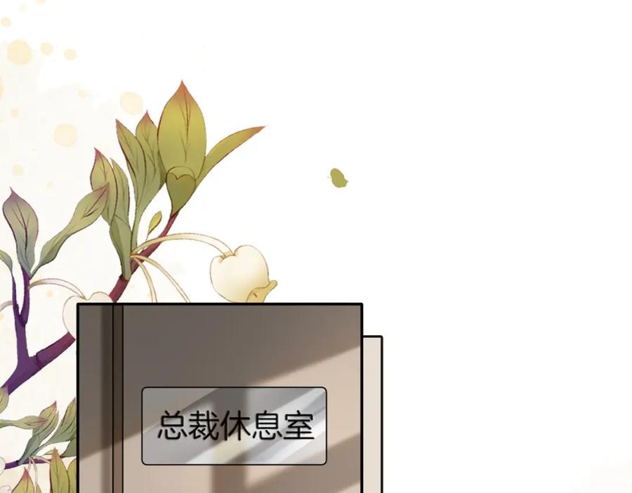 一夜沉婚 - 第2话 顾念怀孕？ - 第102张图