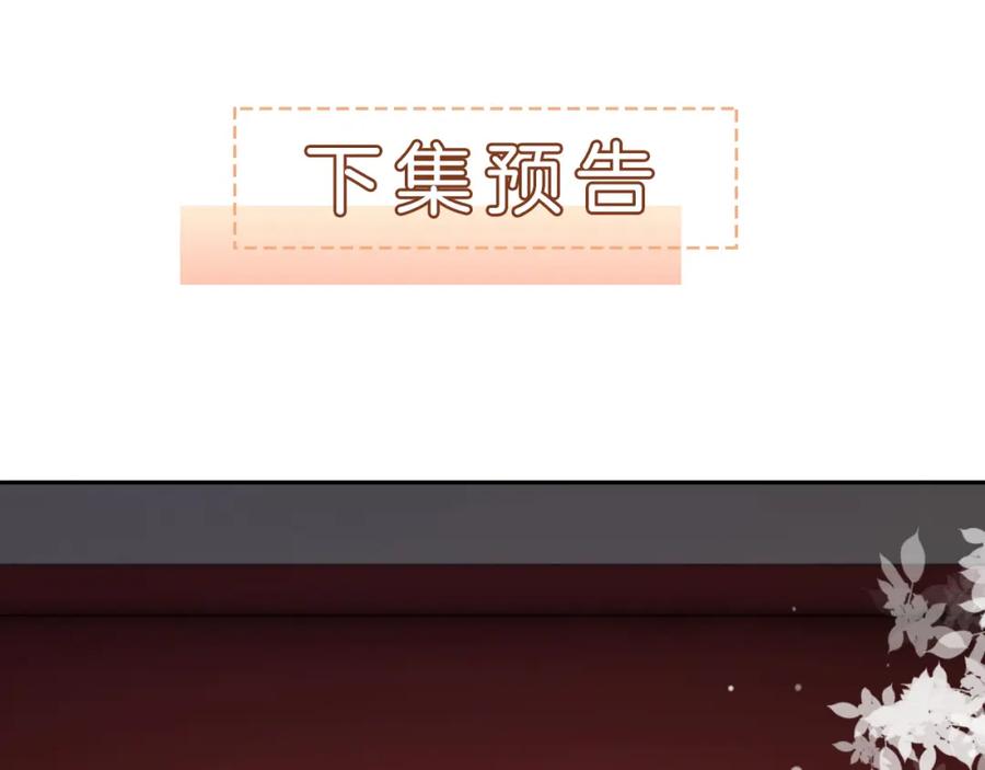 一夜沉婚 - 第2话 顾念怀孕？ - 第122张图