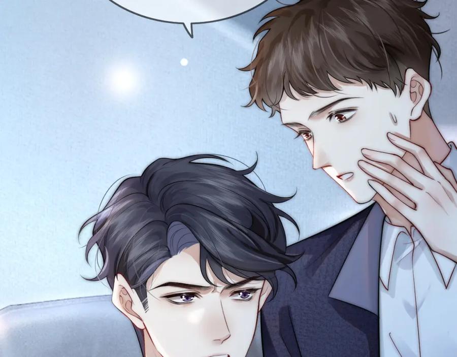 一夜沉婚 - 第2话 顾念怀孕？ - 第84张图