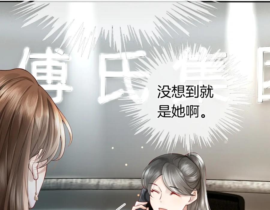 一夜沉婚 - 第2话 顾念怀孕？ - 第62张图