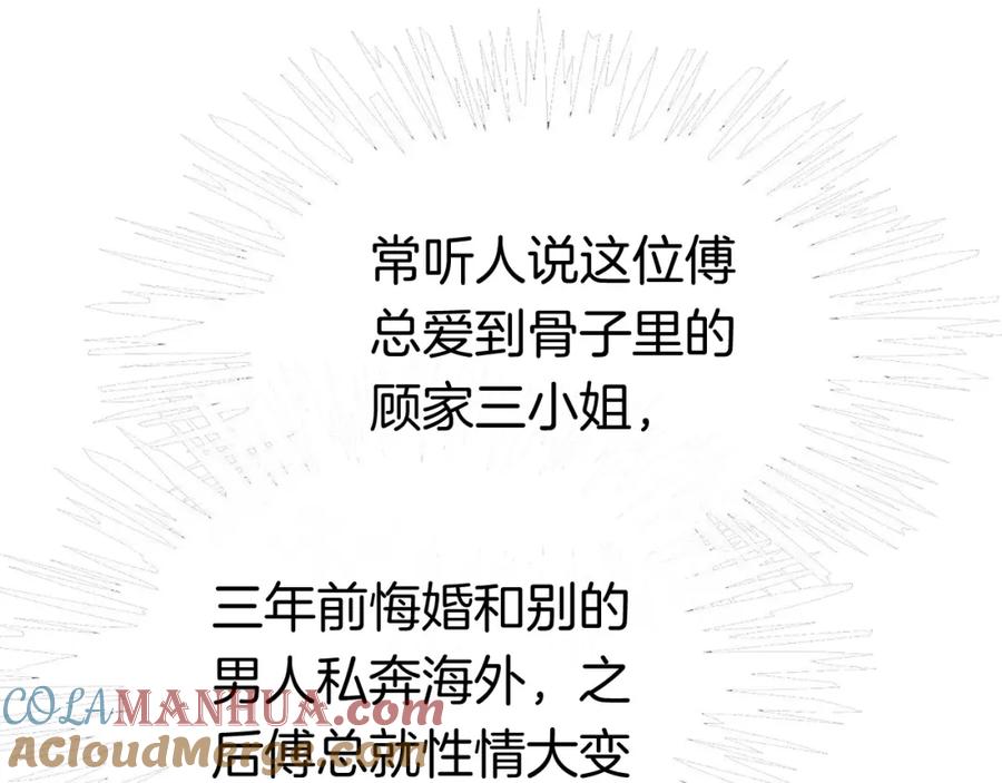 一夜沉婚 - 第2话 顾念怀孕？ - 第61张图