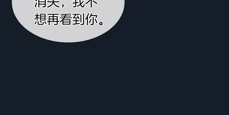 一夜沉婚 - 第2话 顾念怀孕？ - 第39张图