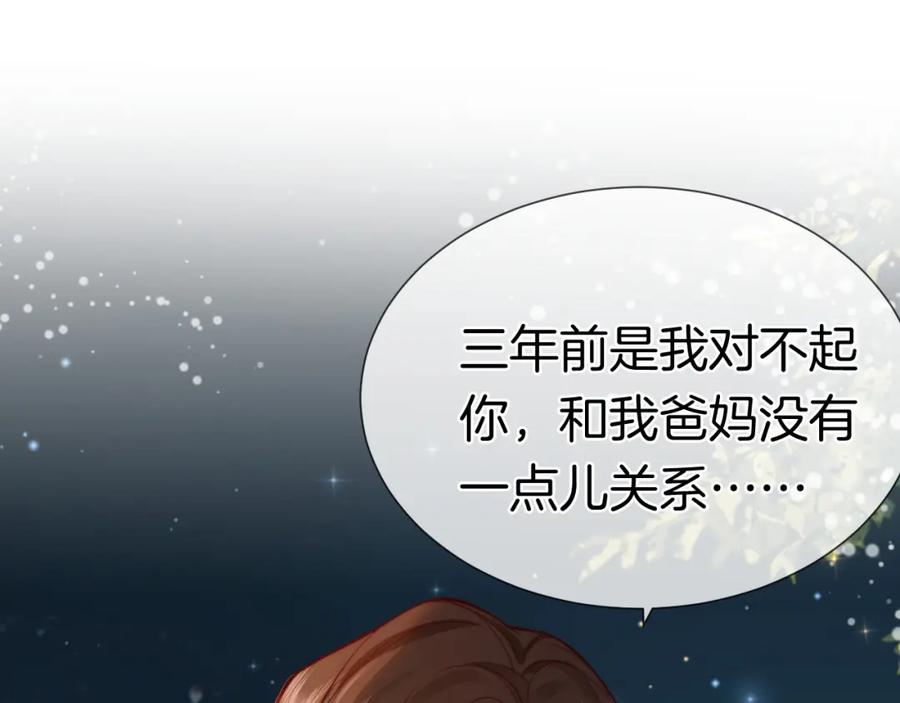 一夜沉婚 - 第2话 顾念怀孕？ - 第18张图