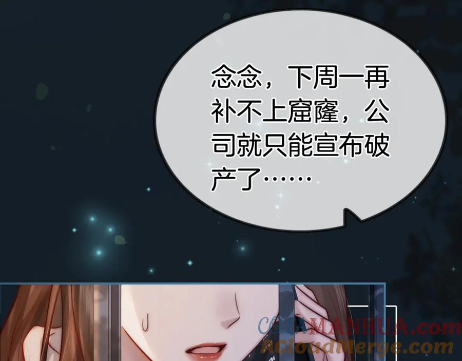 一夜沉婚 - 第2话 顾念怀孕？ - 第45张图