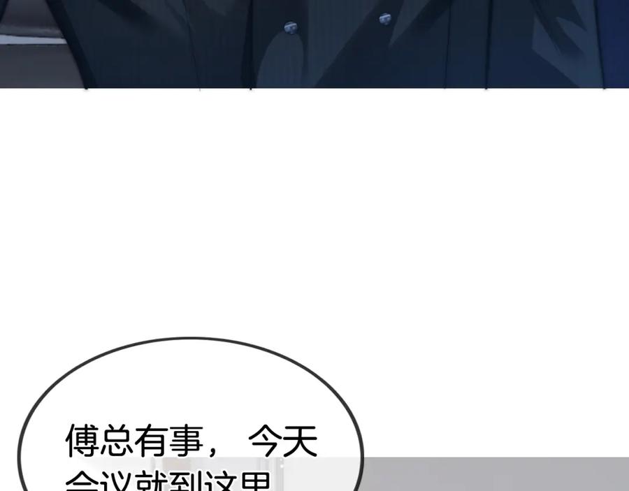 一夜沉婚 - 第2话 顾念怀孕？ - 第86张图