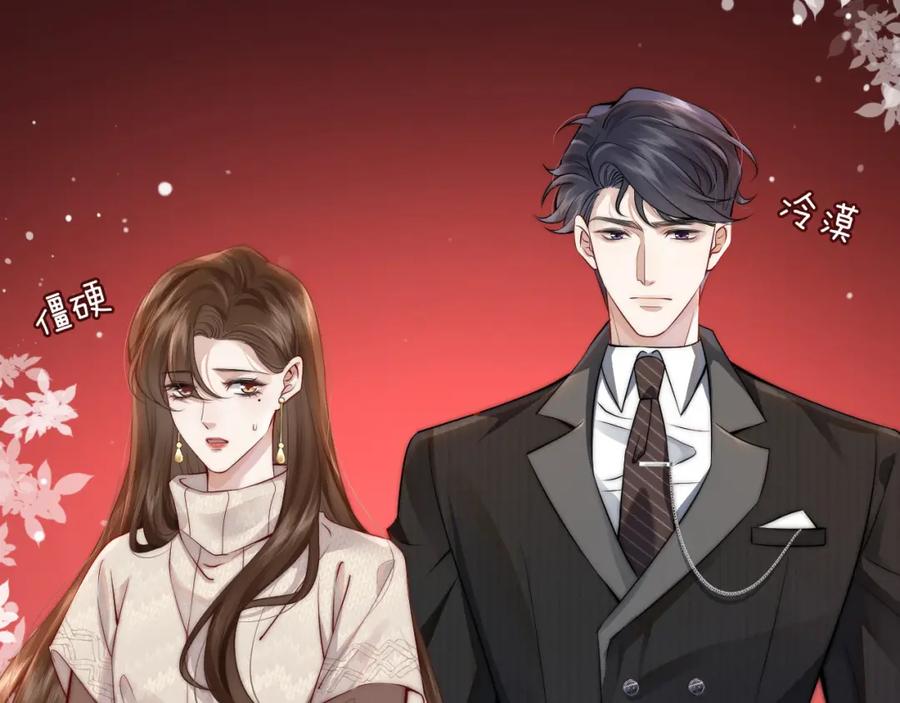 一夜沉婚 - 第2话 顾念怀孕？ - 第123张图