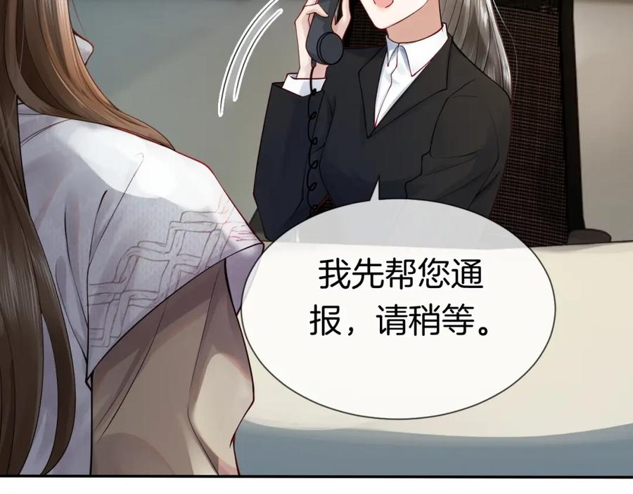 一夜沉婚 - 第2话 顾念怀孕？ - 第63张图