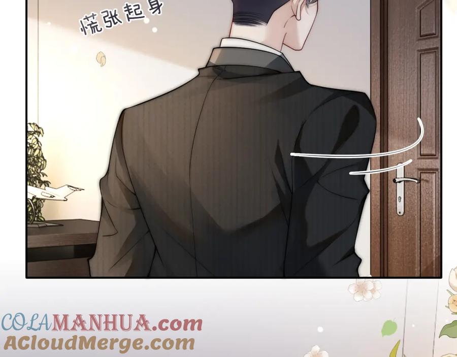 一夜沉婚 - 第2话 顾念怀孕？ - 第113张图