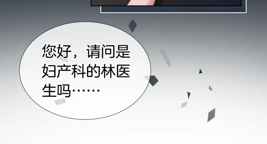 一夜沉婚 - 第2话 顾念怀孕？ - 第52张图