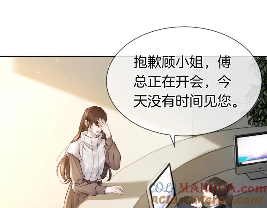 一夜沉婚 - 第2话 顾念怀孕？ - 第69张图