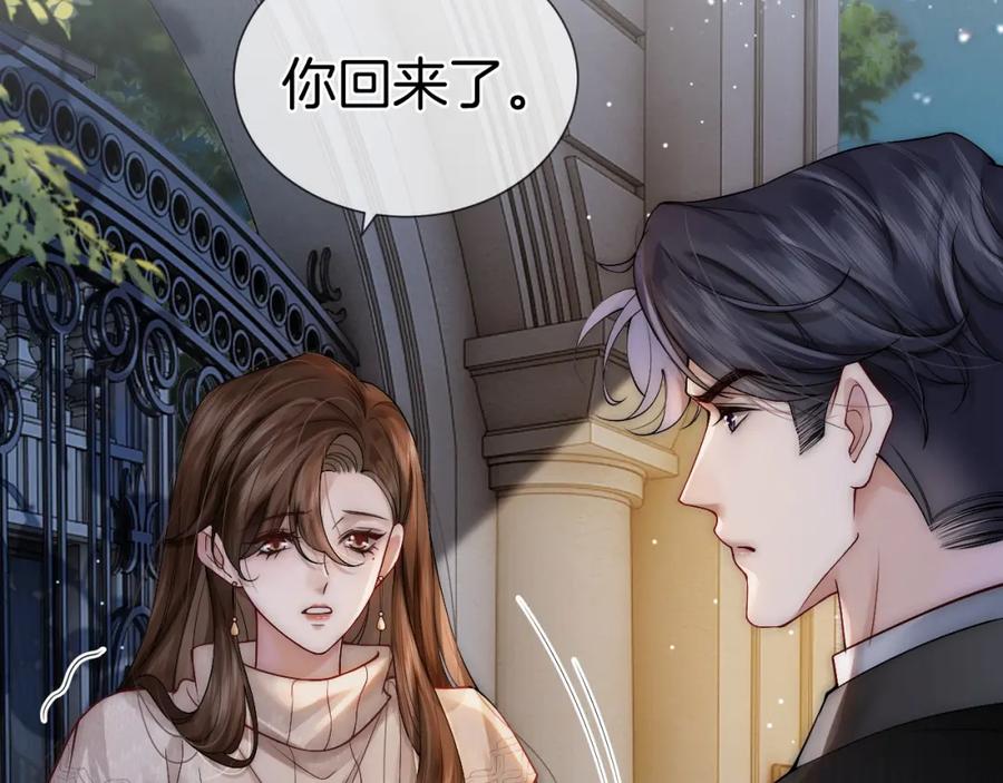 一夜沉婚 - 第2话 顾念怀孕？ - 第6张图