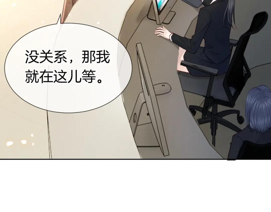 一夜沉婚 - 第2话 顾念怀孕？ - 第70张图