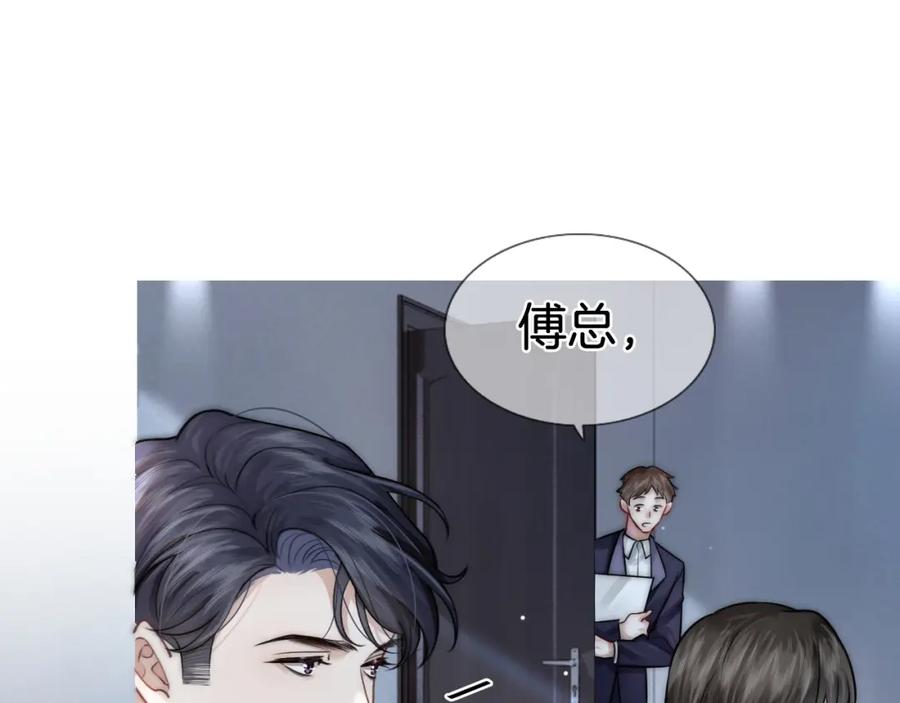 一夜沉婚 - 第2话 顾念怀孕？ - 第82张图