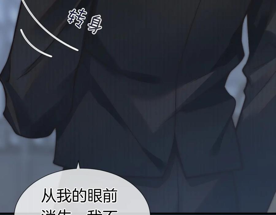 一夜沉婚 - 第2话 顾念怀孕？ - 第38张图