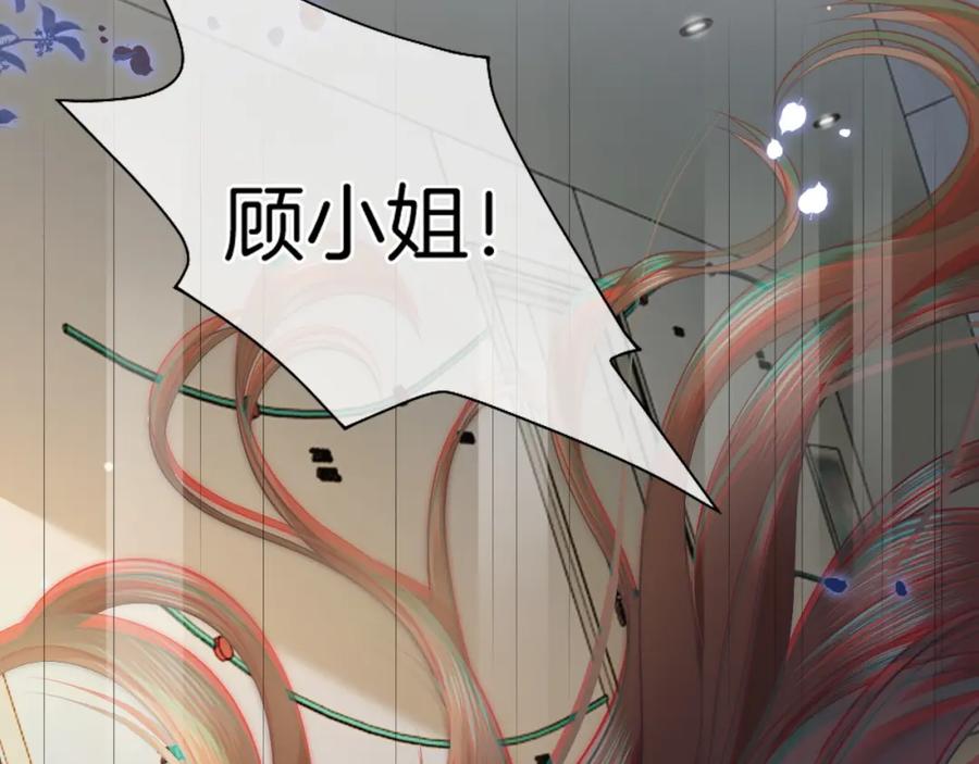 一夜沉婚 - 第2话 顾念怀孕？ - 第74张图