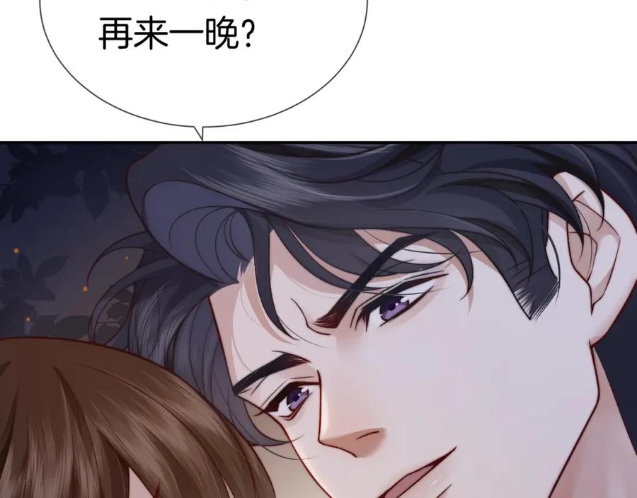 一夜沉婚 - 第2话 顾念怀孕？ - 第27张图