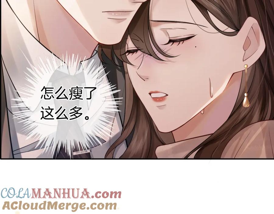 一夜沉婚 - 第2话 顾念怀孕？ - 第101张图