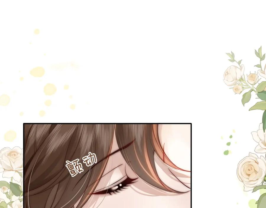 一夜沉婚 - 第2话 顾念怀孕？ - 第111张图