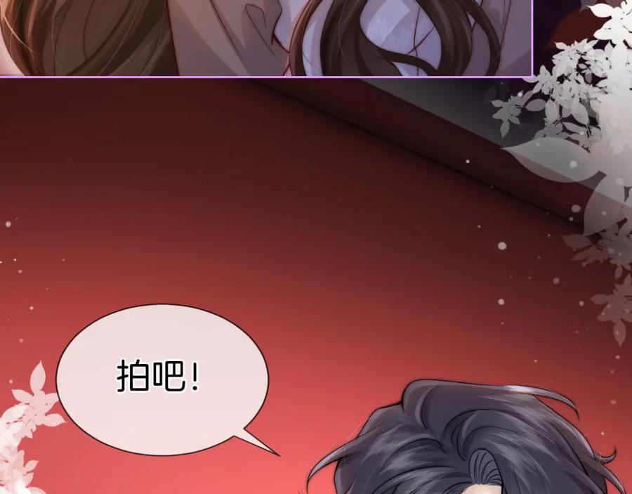 一夜沉婚 - 第2话 顾念怀孕？ - 第126张图