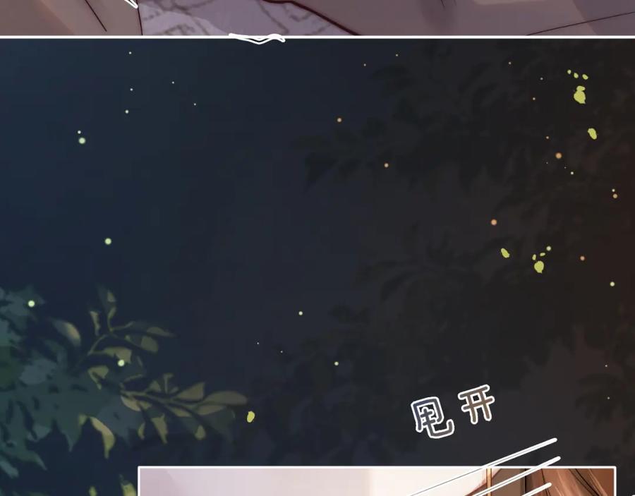 一夜沉婚 - 第2话 顾念怀孕？ - 第34张图