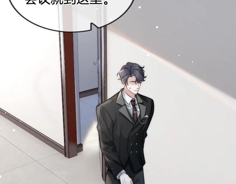 一夜沉婚 - 第2话 顾念怀孕？ - 第87张图