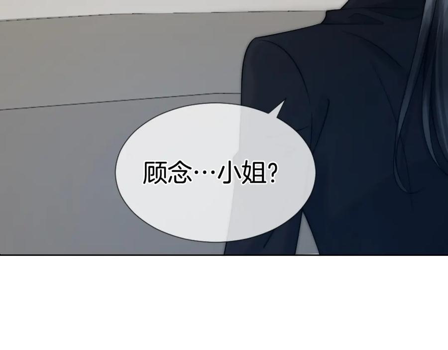 一夜沉婚 - 第2话 顾念怀孕？ - 第59张图