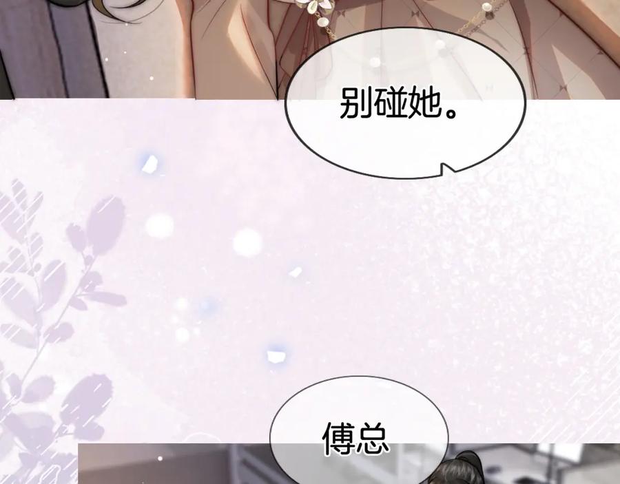 一夜沉婚 - 第2话 顾念怀孕？ - 第92张图