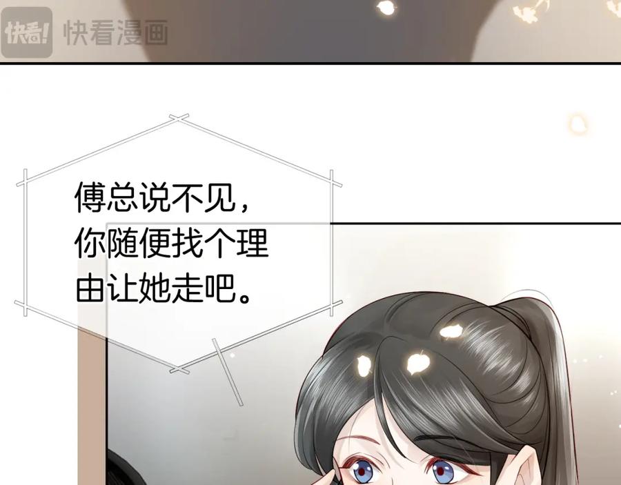 一夜沉婚 - 第2话 顾念怀孕？ - 第67张图