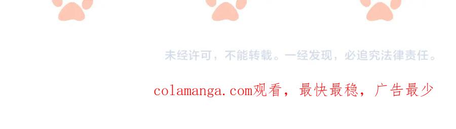 一夜沉婚 - 第29话 假装亲昵 - 第84张图