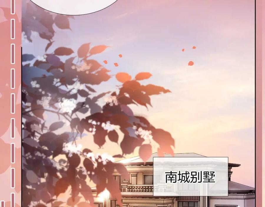 一夜沉婚 - 第29话 假装亲昵 - 第20张图