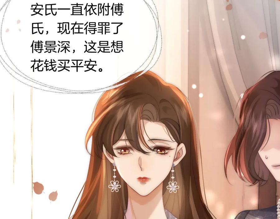 一夜沉婚 - 第29话 假装亲昵 - 第32张图