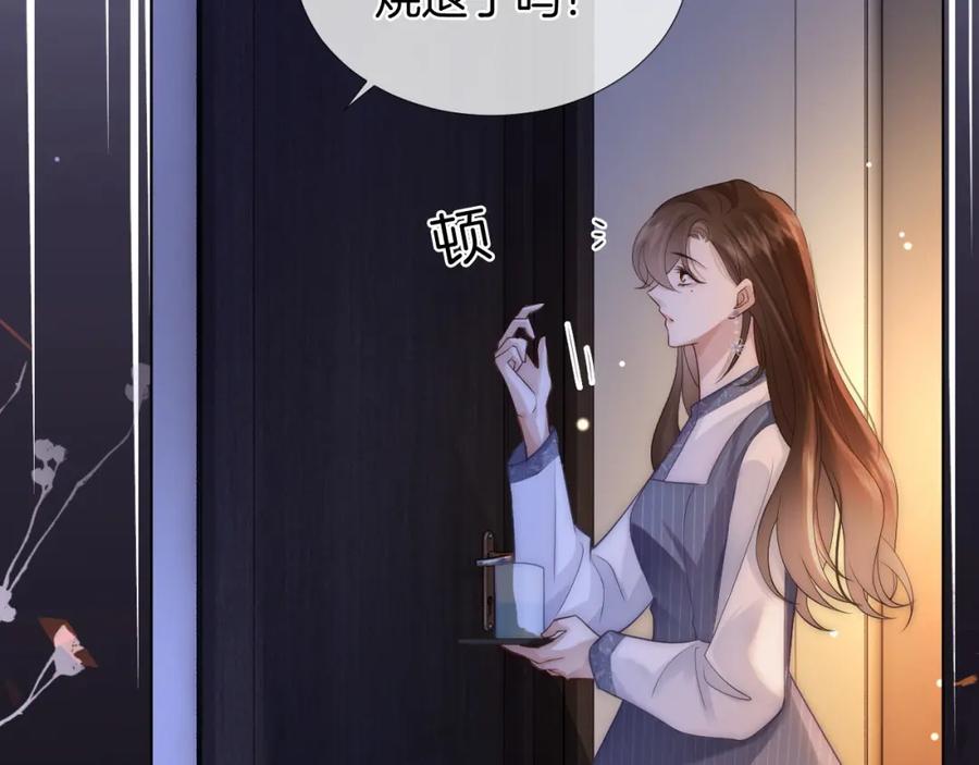 一夜沉婚 - 第29话 假装亲昵 - 第78张图