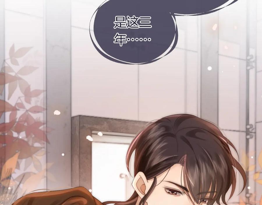 一夜沉婚 - 第29话 假装亲昵 - 第9张图