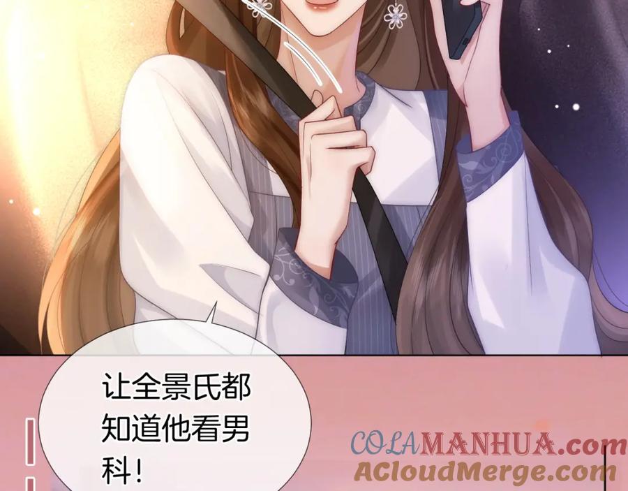 一夜沉婚 - 第29话 假装亲昵 - 第19张图