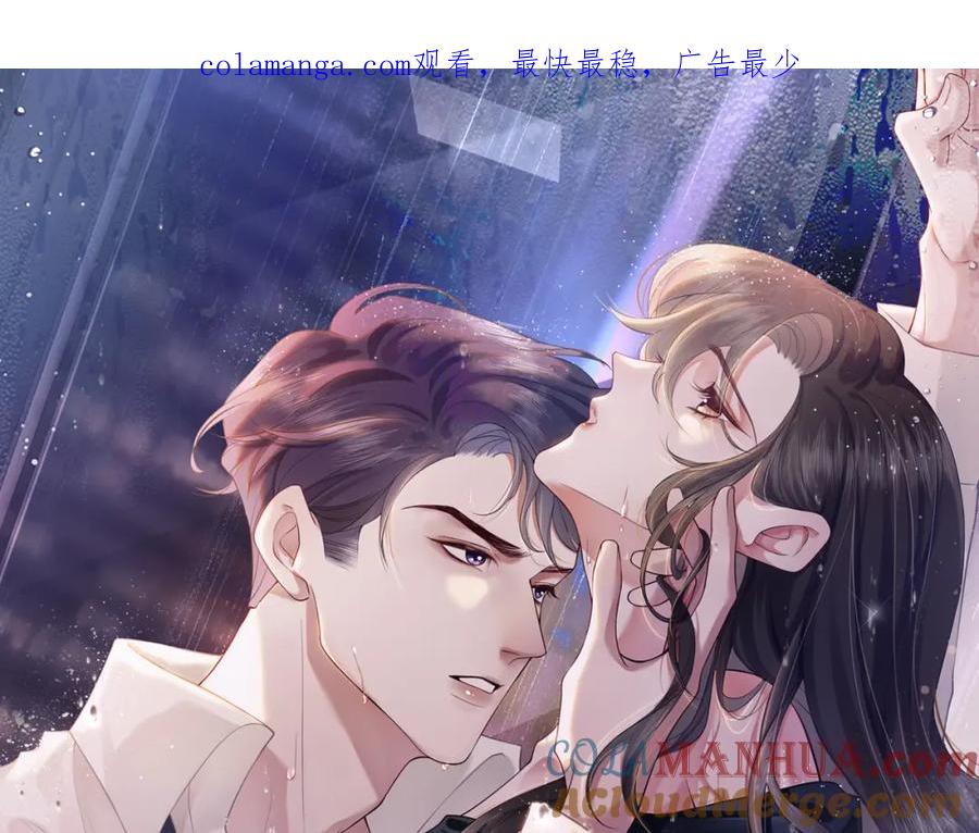 一夜沉婚 - 第29话 假装亲昵 - 第1张图