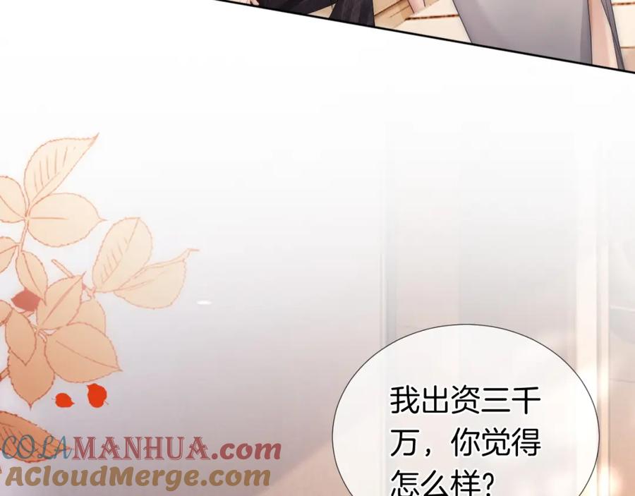 一夜沉婚 - 第29话 假装亲昵 - 第28张图