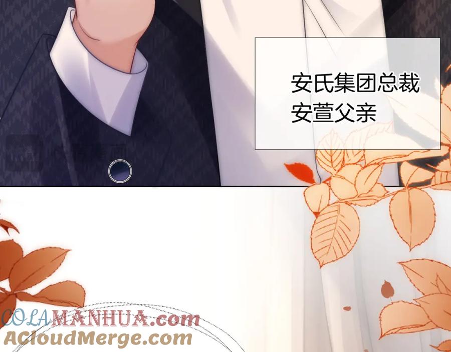 一夜沉婚 - 第29话 假装亲昵 - 第31张图