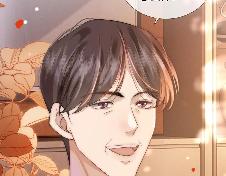 一夜沉婚 - 第29话 假装亲昵 - 第29张图