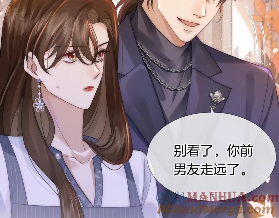 一夜沉婚 - 第29话 假装亲昵 - 第10张图