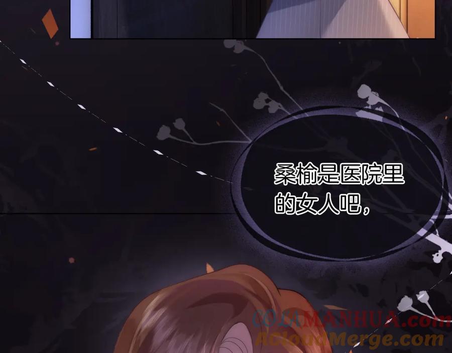 一夜沉婚 - 第29话 假装亲昵 - 第79张图