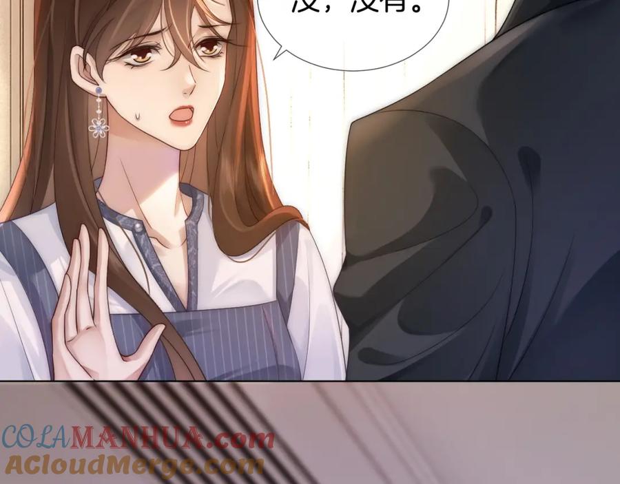 一夜沉婚 - 第29话 假装亲昵 - 第73张图