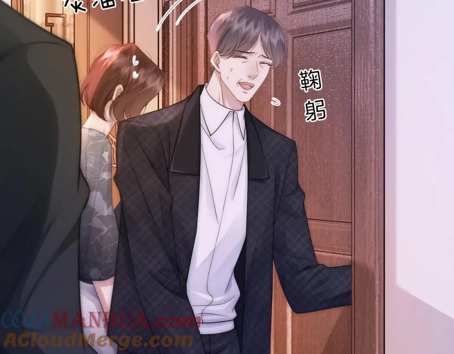 一夜沉婚 - 第29话 假装亲昵 - 第61张图