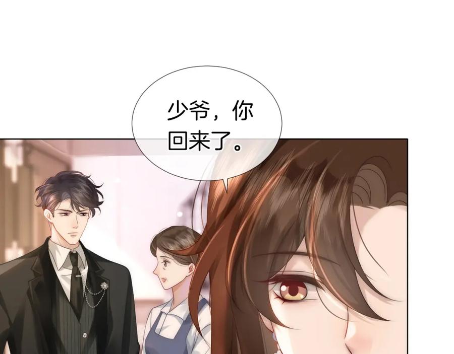 一夜沉婚 - 第29话 假装亲昵 - 第35张图