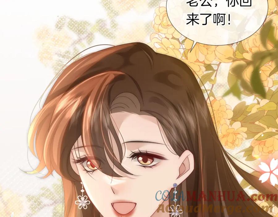 一夜沉婚 - 第29话 假装亲昵 - 第37张图