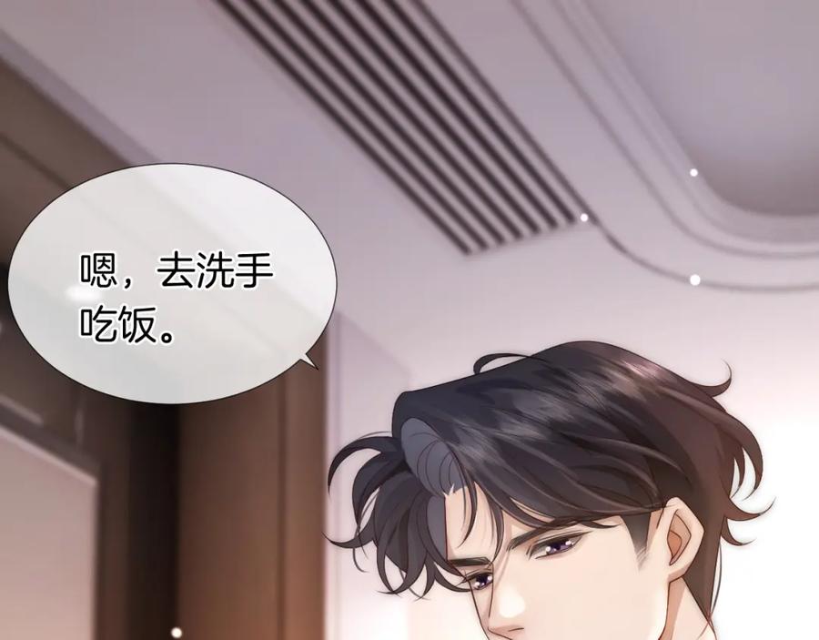 一夜沉婚 - 第29话 假装亲昵 - 第74张图