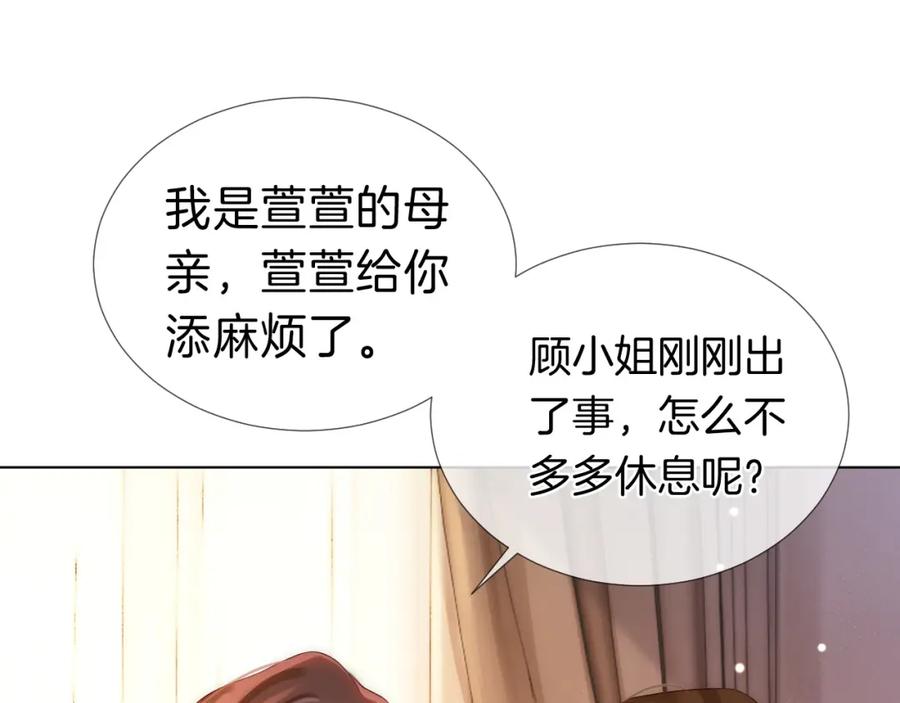 一夜沉婚 - 第29话 假装亲昵 - 第24张图